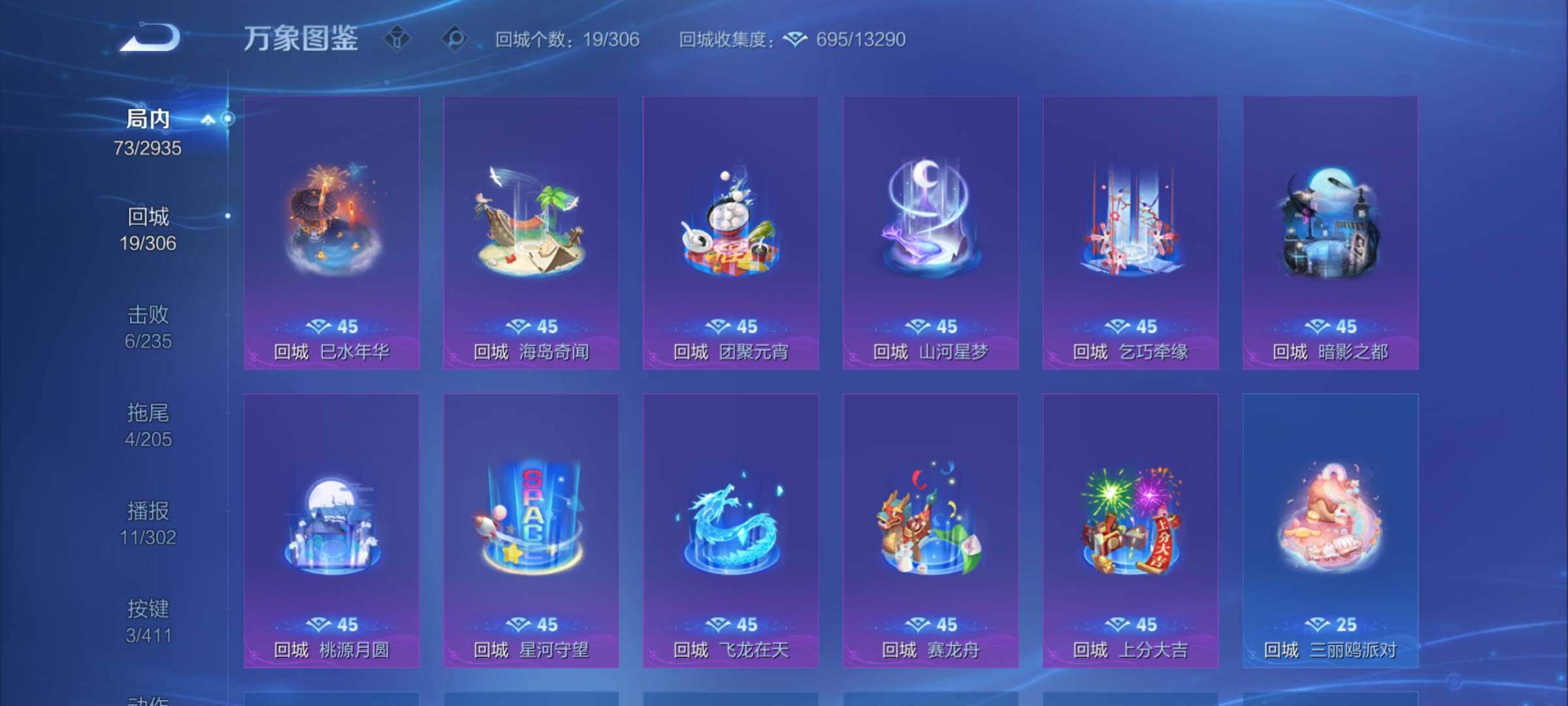 WZEY4342339王者荣耀账号详情图8