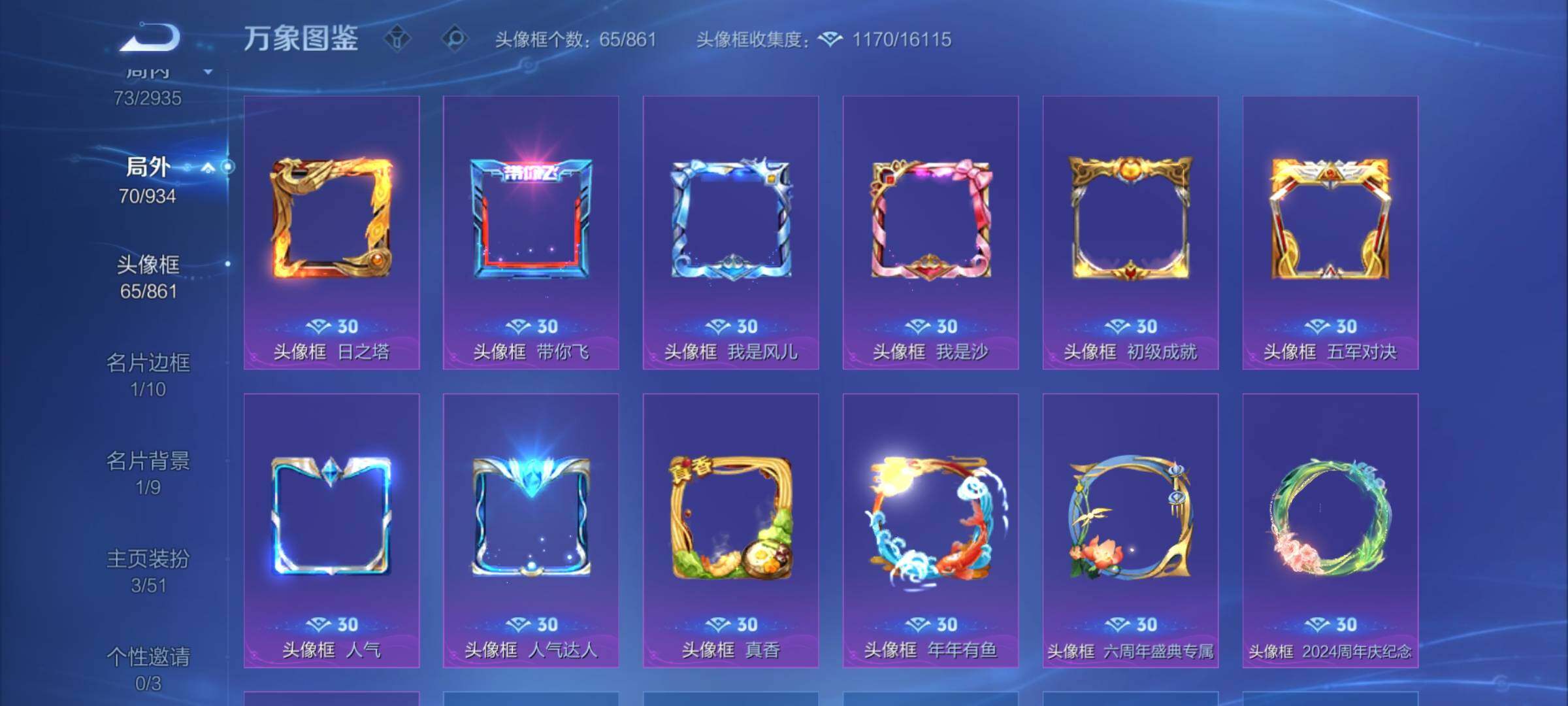 WZEY4342339王者荣耀账号详情图9