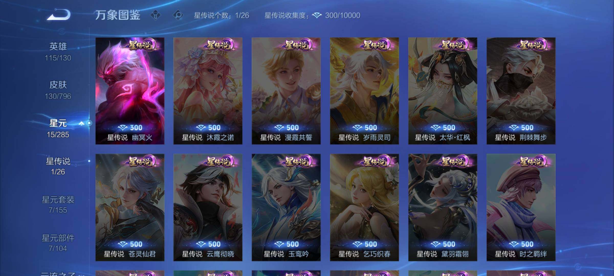 WZEY4342339王者荣耀账号详情图10