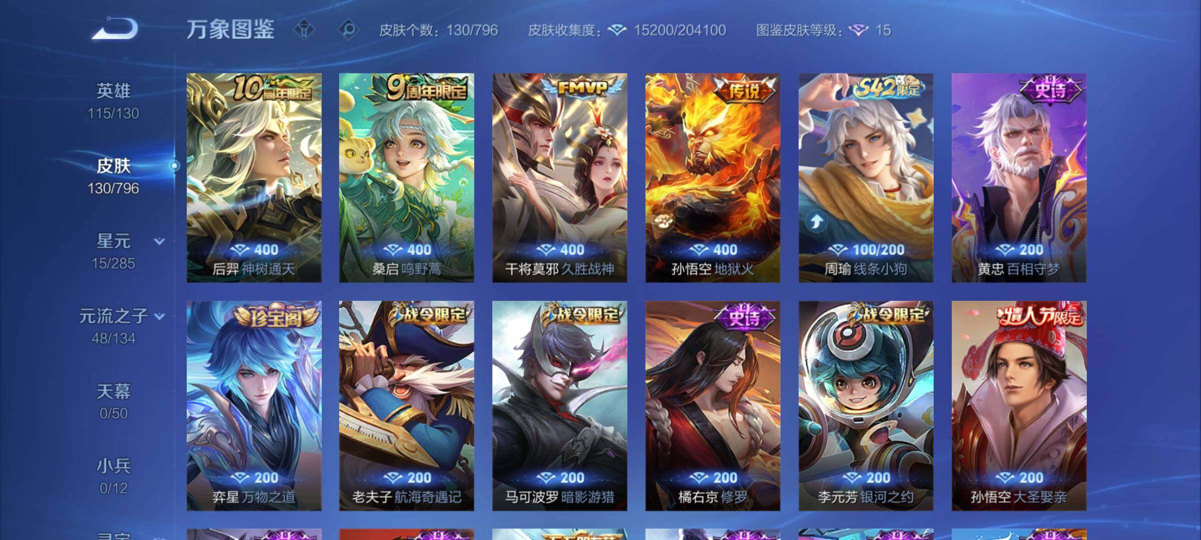 WZEY4342339王者荣耀账号详情图11
