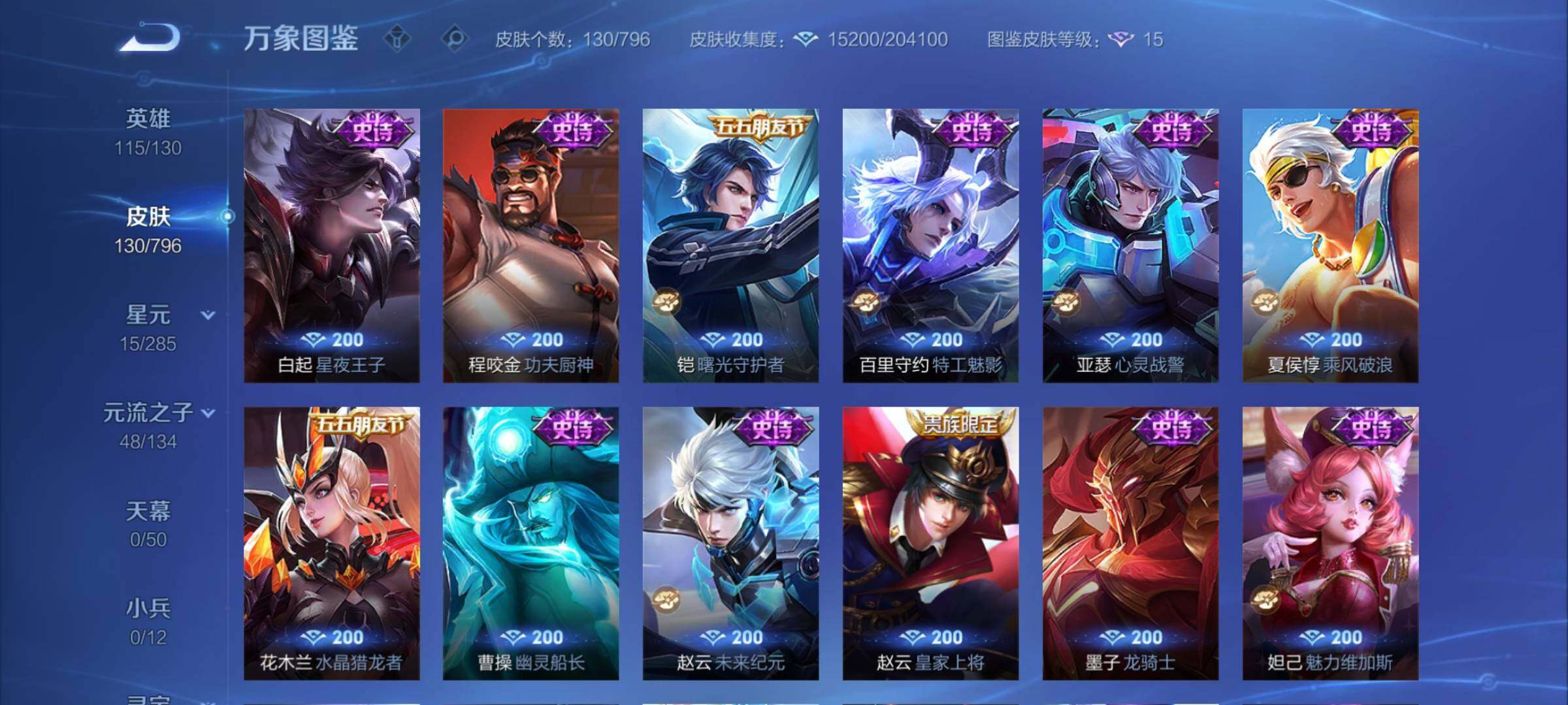 WZEY4342339王者荣耀账号详情图12