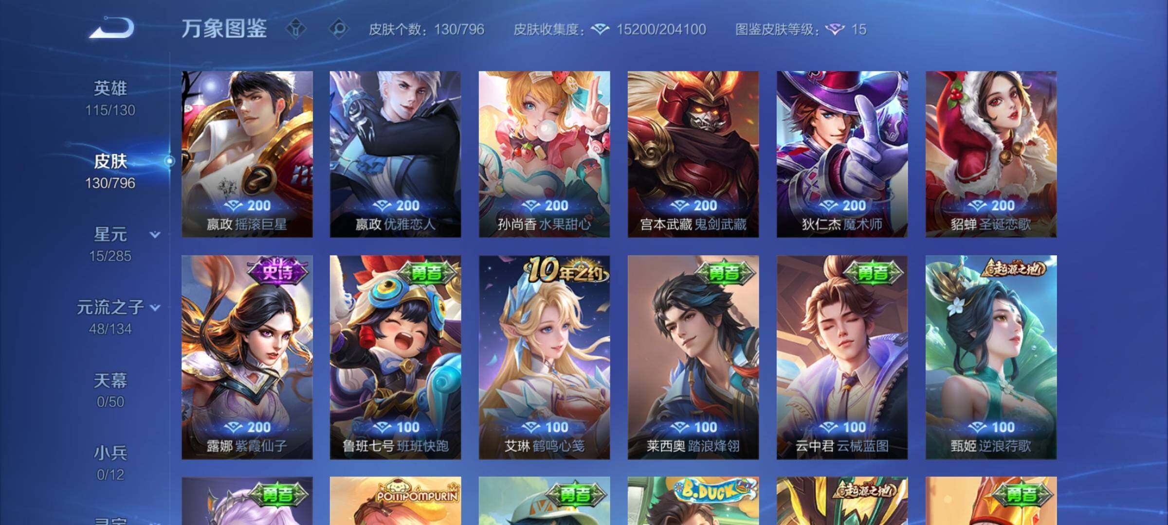 WZEY4342339王者荣耀账号详情图13