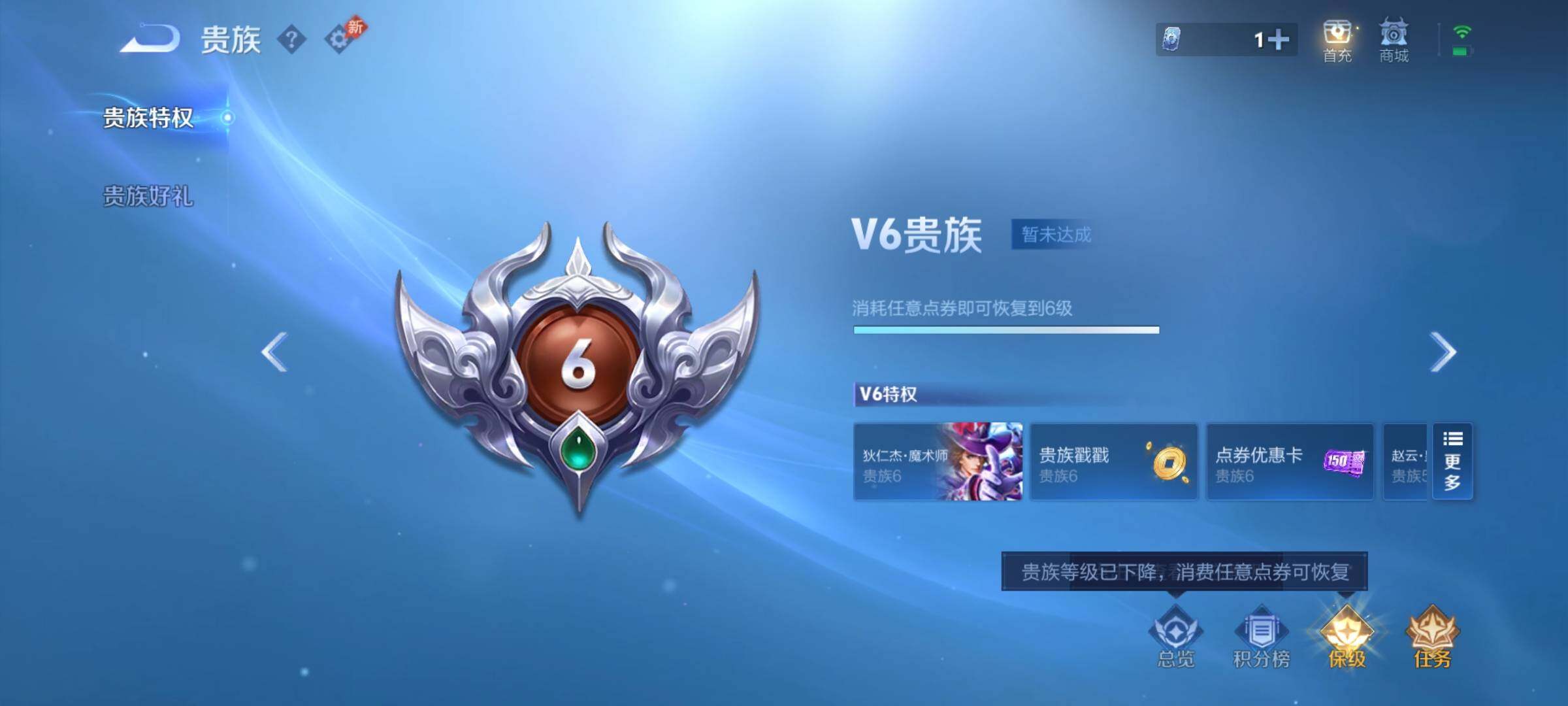 WZEY4342339王者荣耀账号详情图14