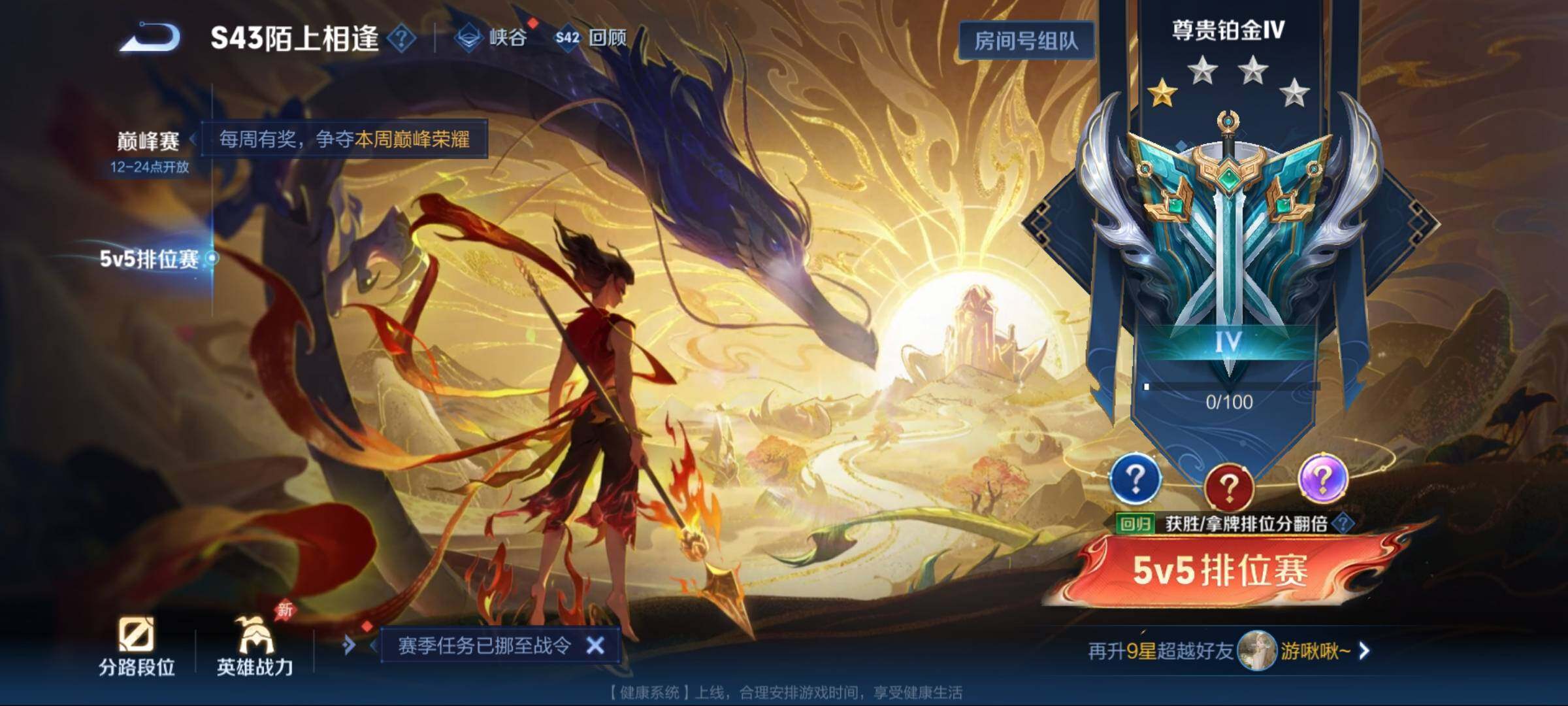 WZEY4342339王者荣耀账号详情图15