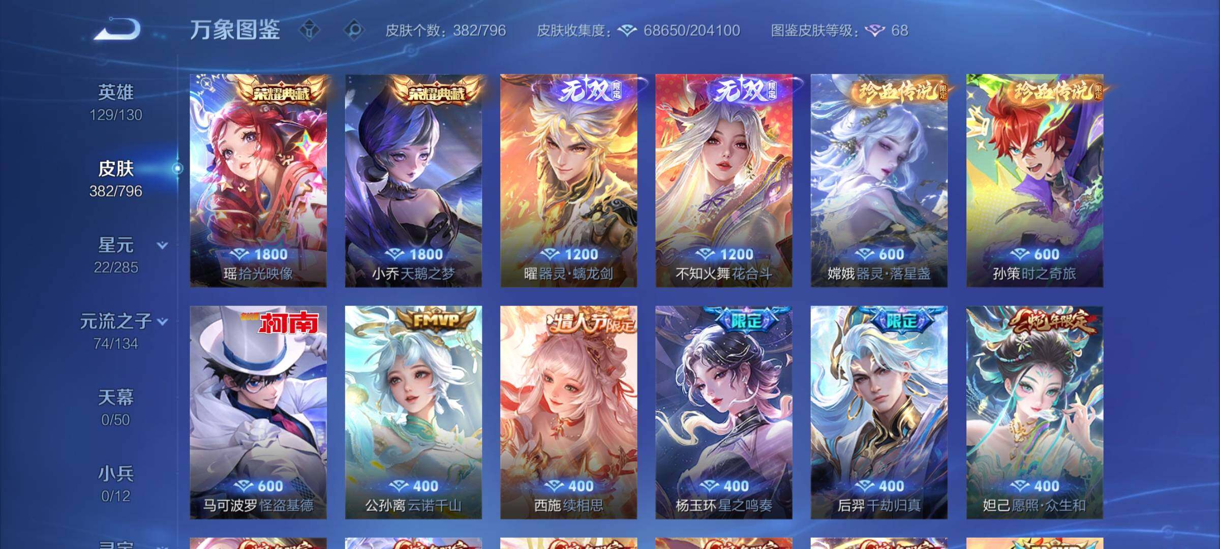 WZLX4343773王者荣耀账号详情图6