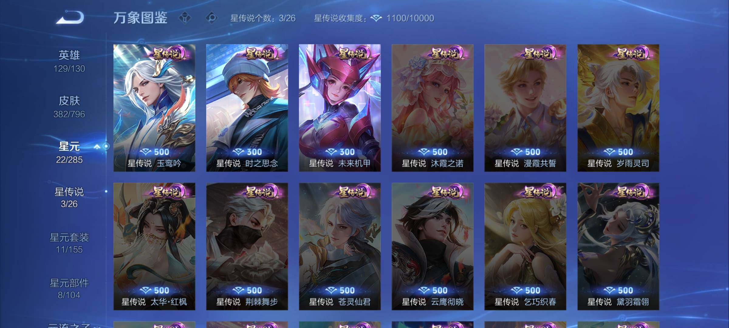 WZLX4343773王者荣耀账号详情图9