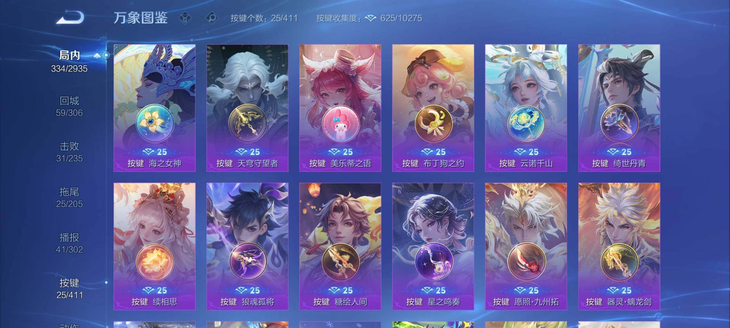 WZLX4343773王者荣耀账号详情图13
