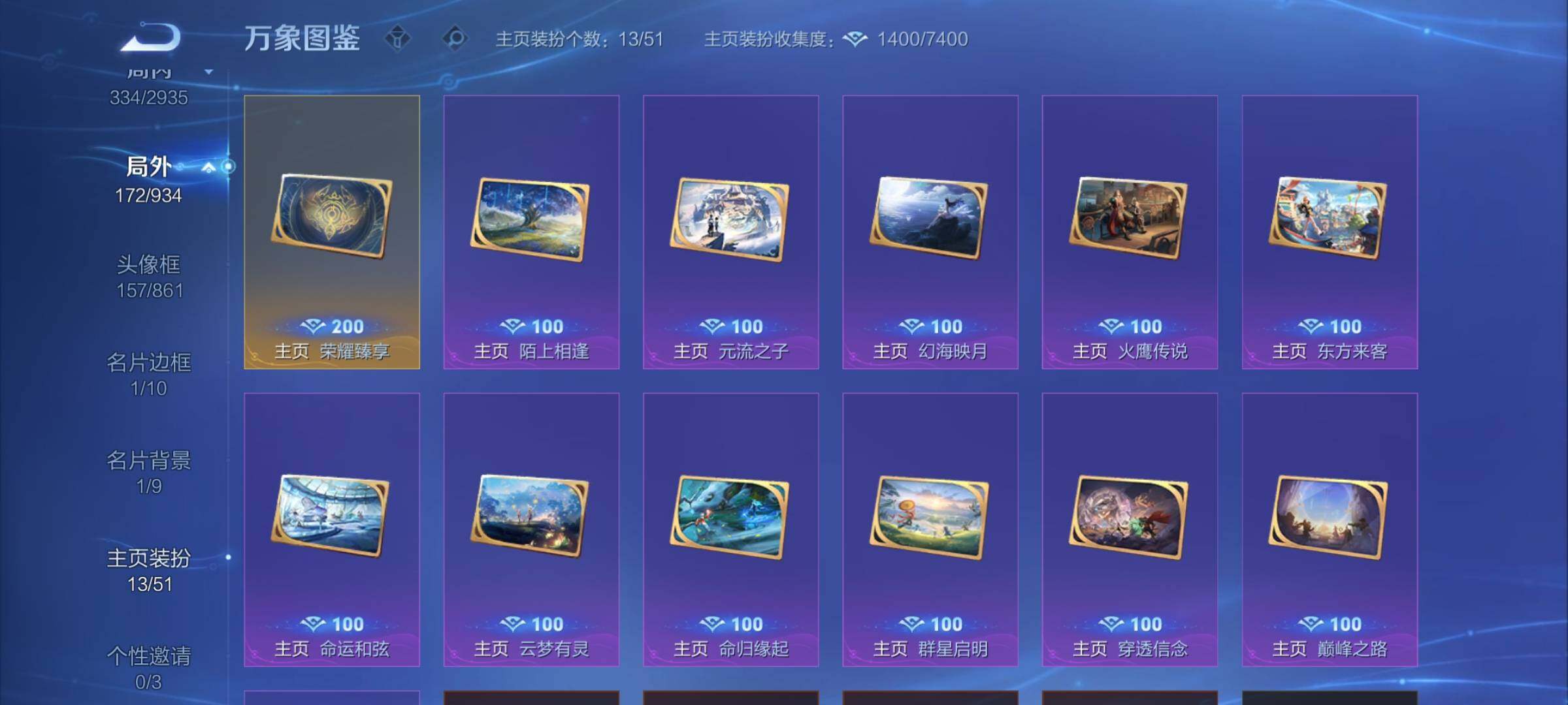 WZLX4343773王者荣耀账号详情图15