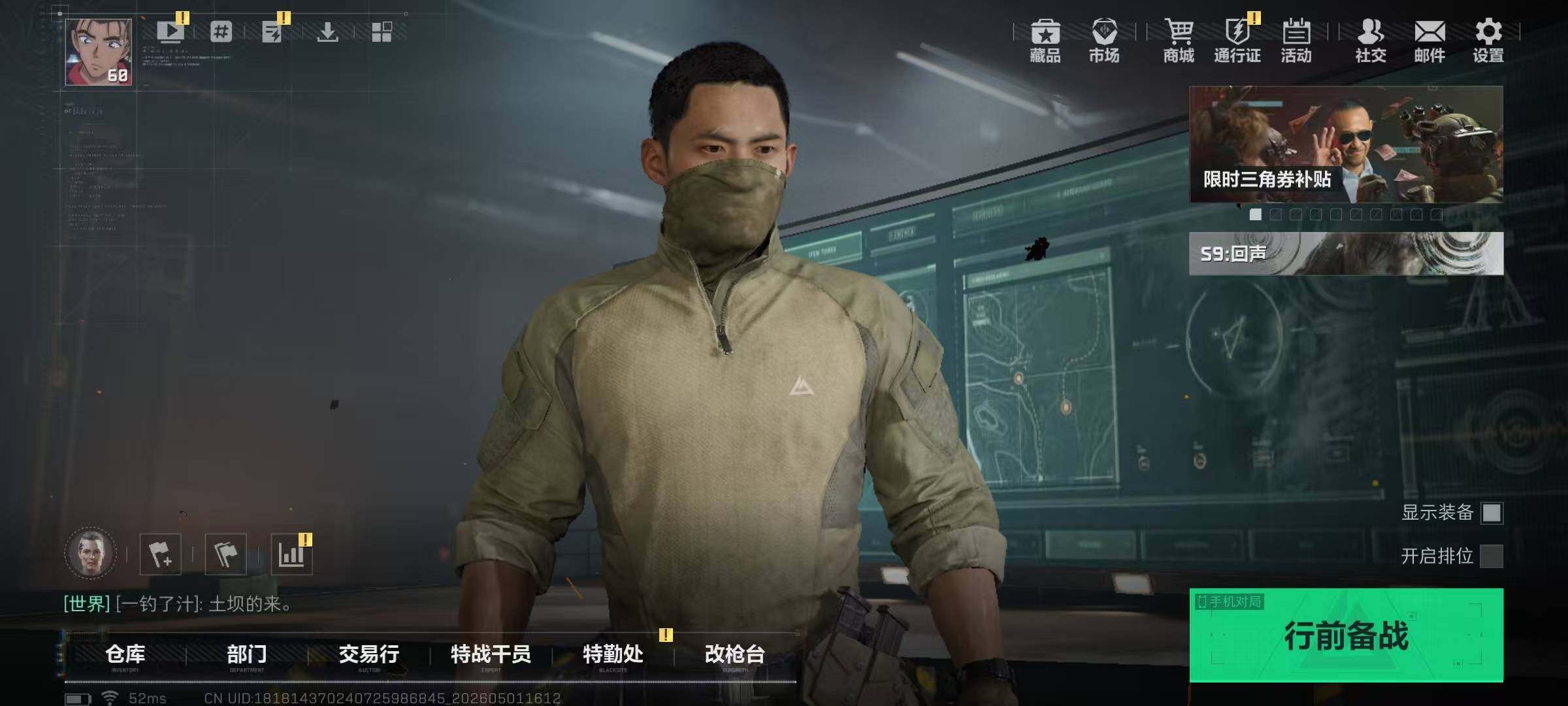 SJZQM4117272三角洲行动账号详情图5