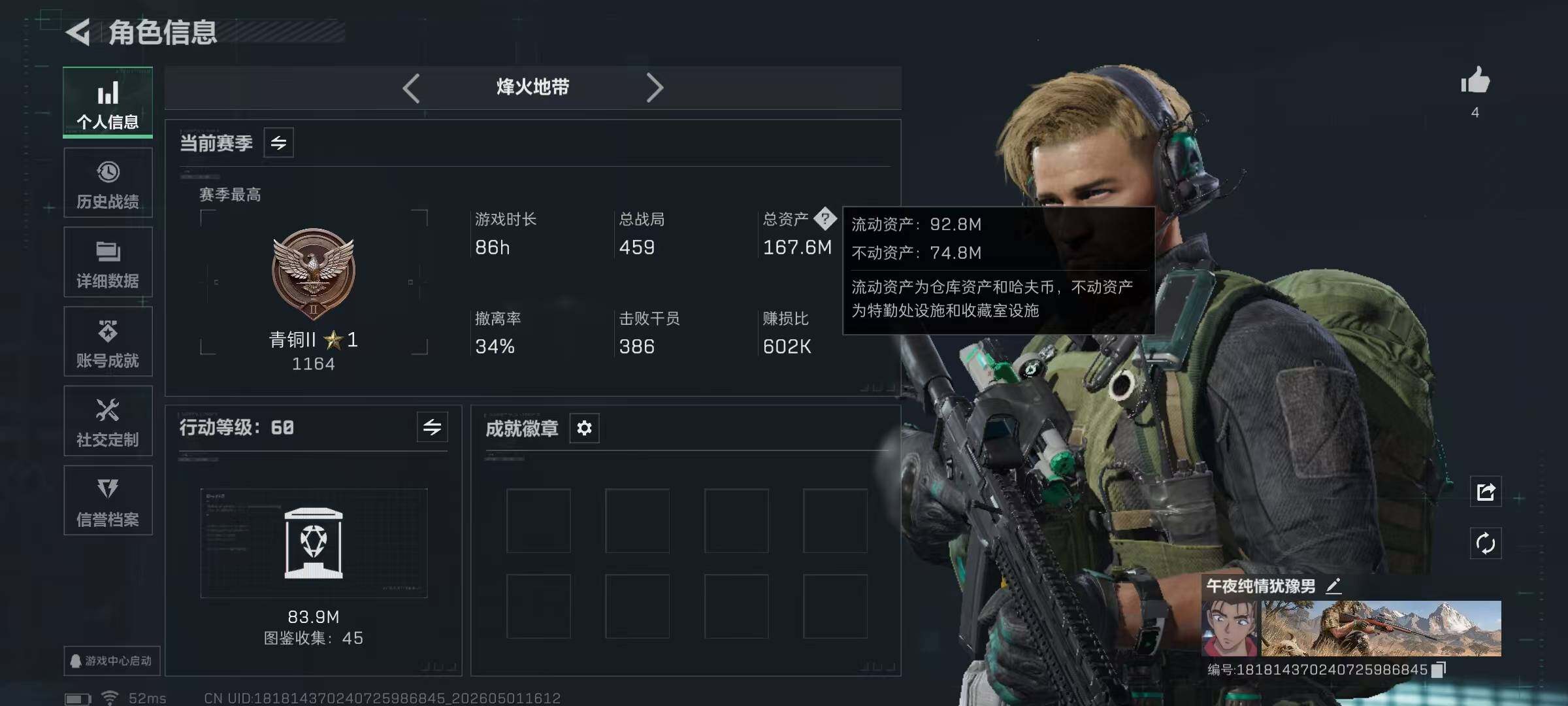 SJZQM4117272三角洲行动账号详情图6