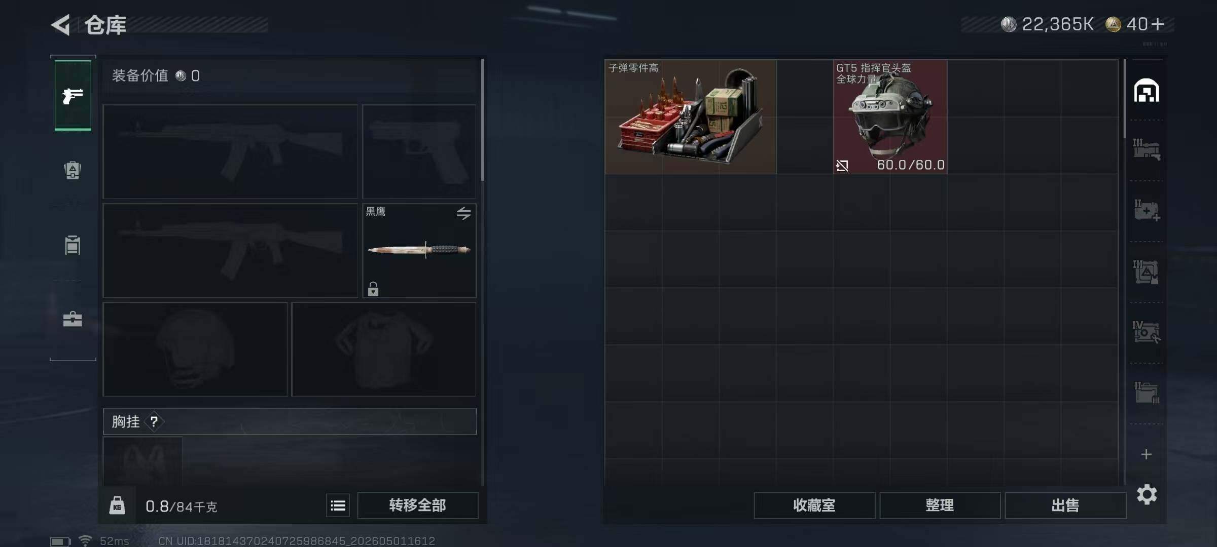SJZQM4117272三角洲行动账号详情图8