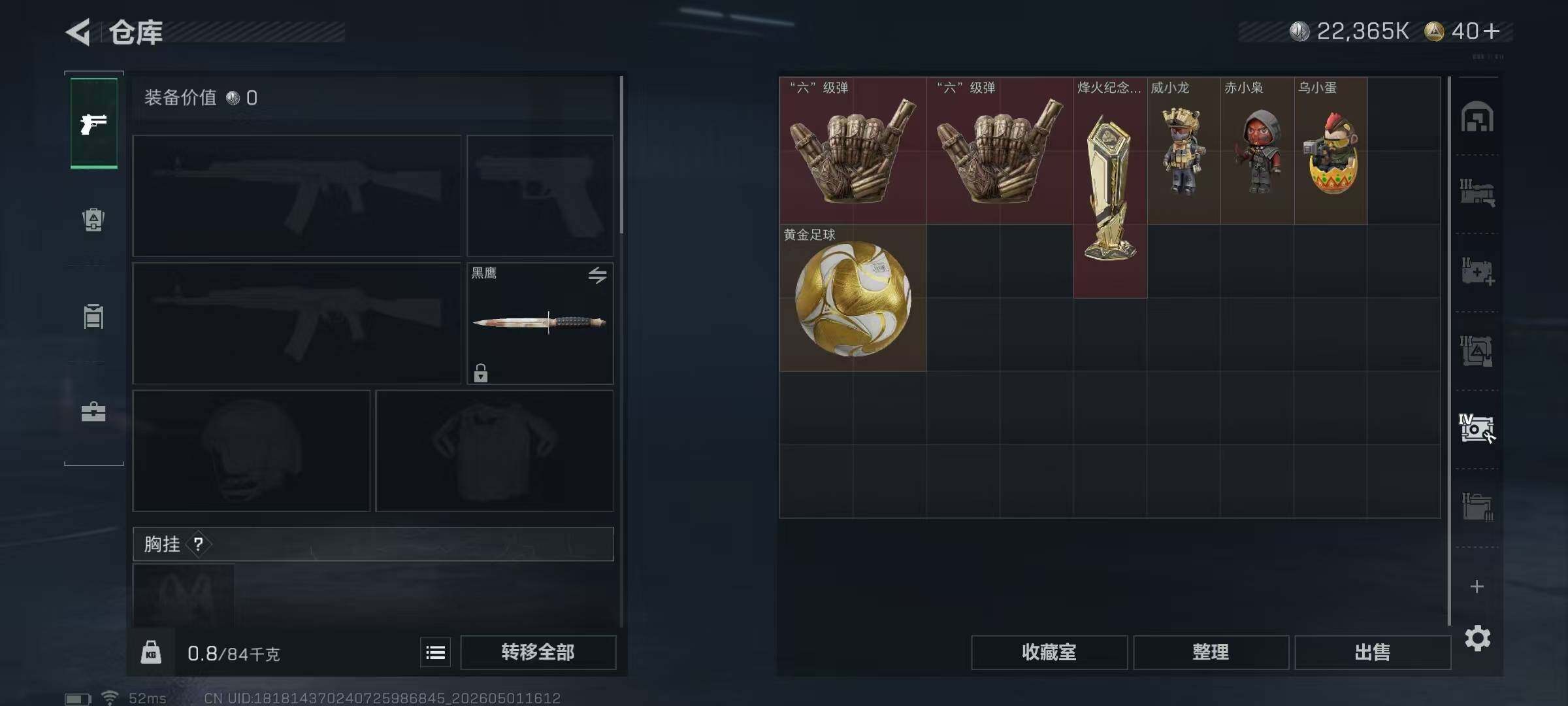 SJZQM4117272三角洲行动账号详情图11
