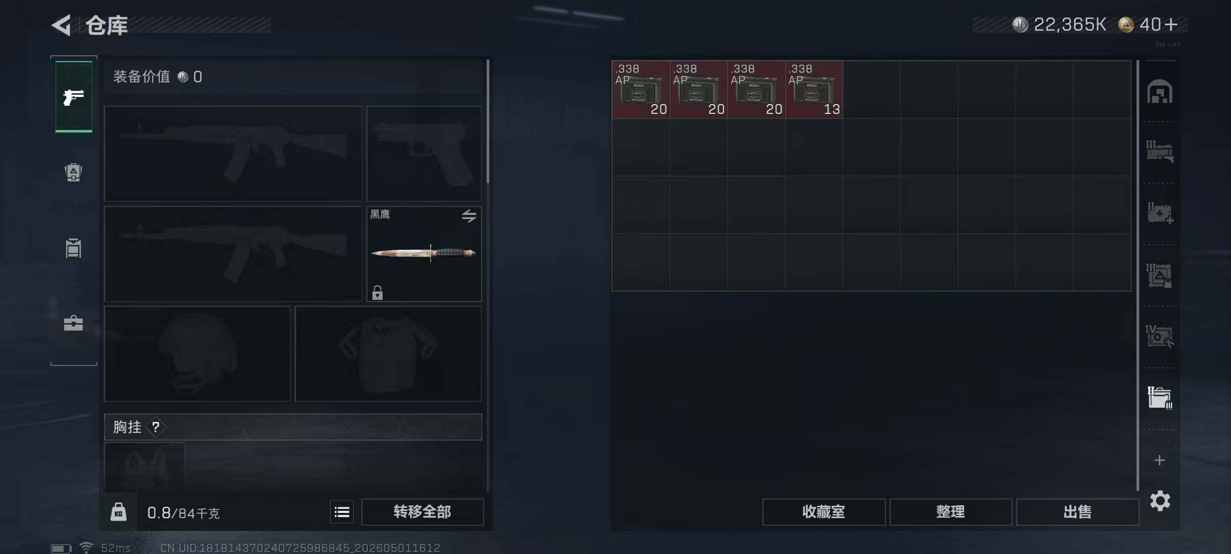 SJZQM4117272三角洲行动账号详情图12