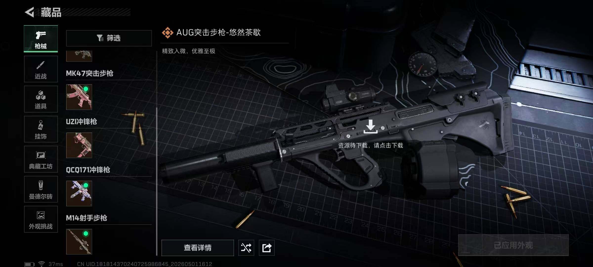 SJZQM4117272三角洲行动账号详情图18