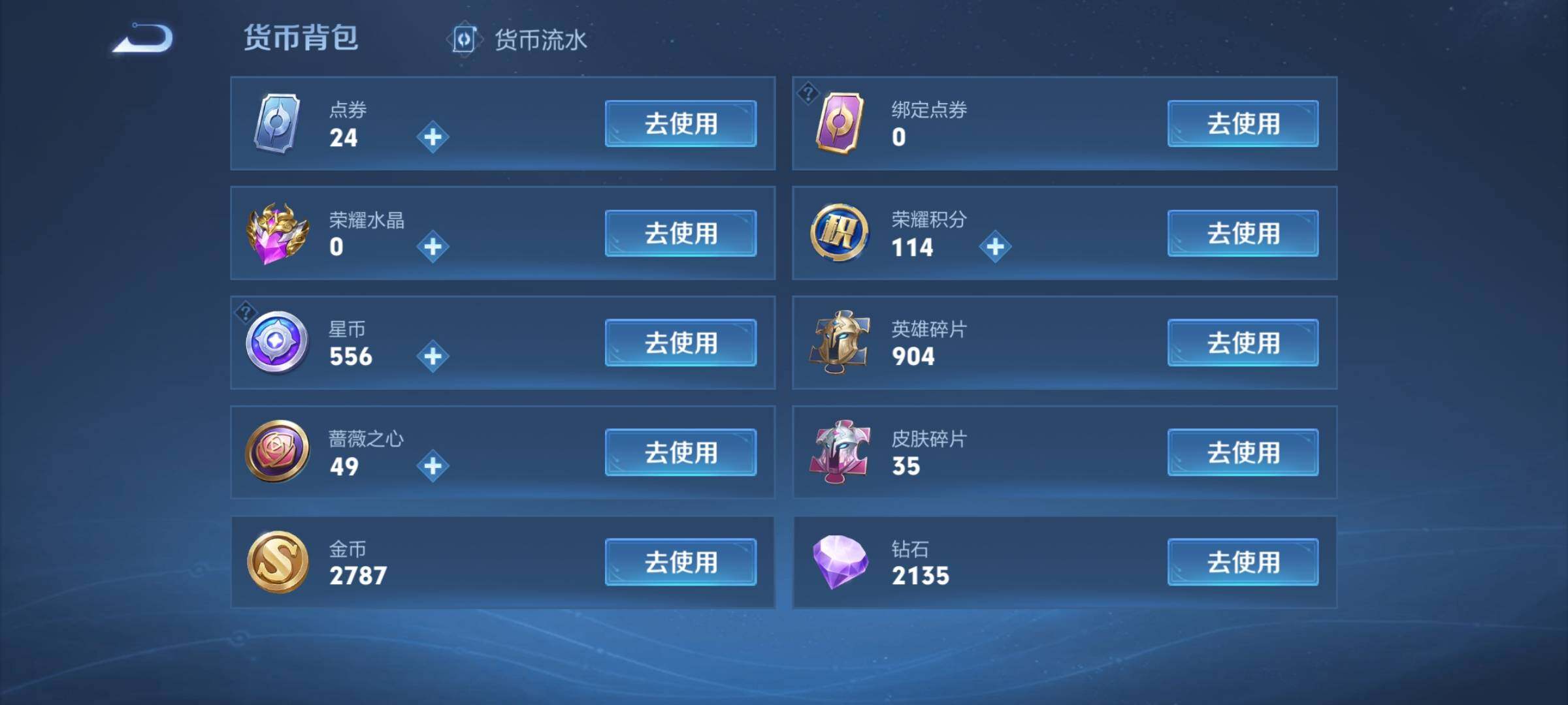 WZLX4343773王者荣耀账号详情图17
