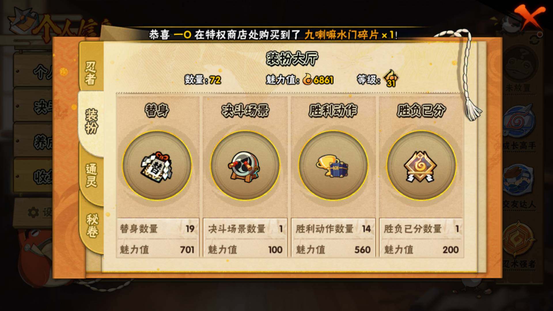HYLFY433714火影忍者账号详情图11
