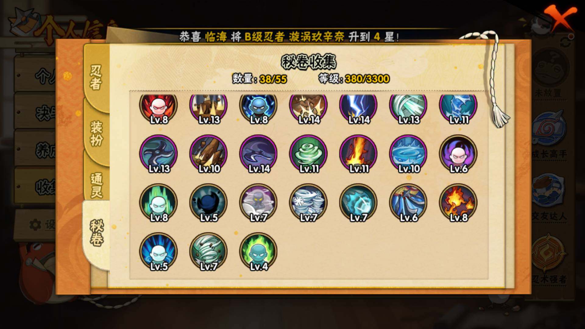 HYLFY433714火影忍者账号详情图15