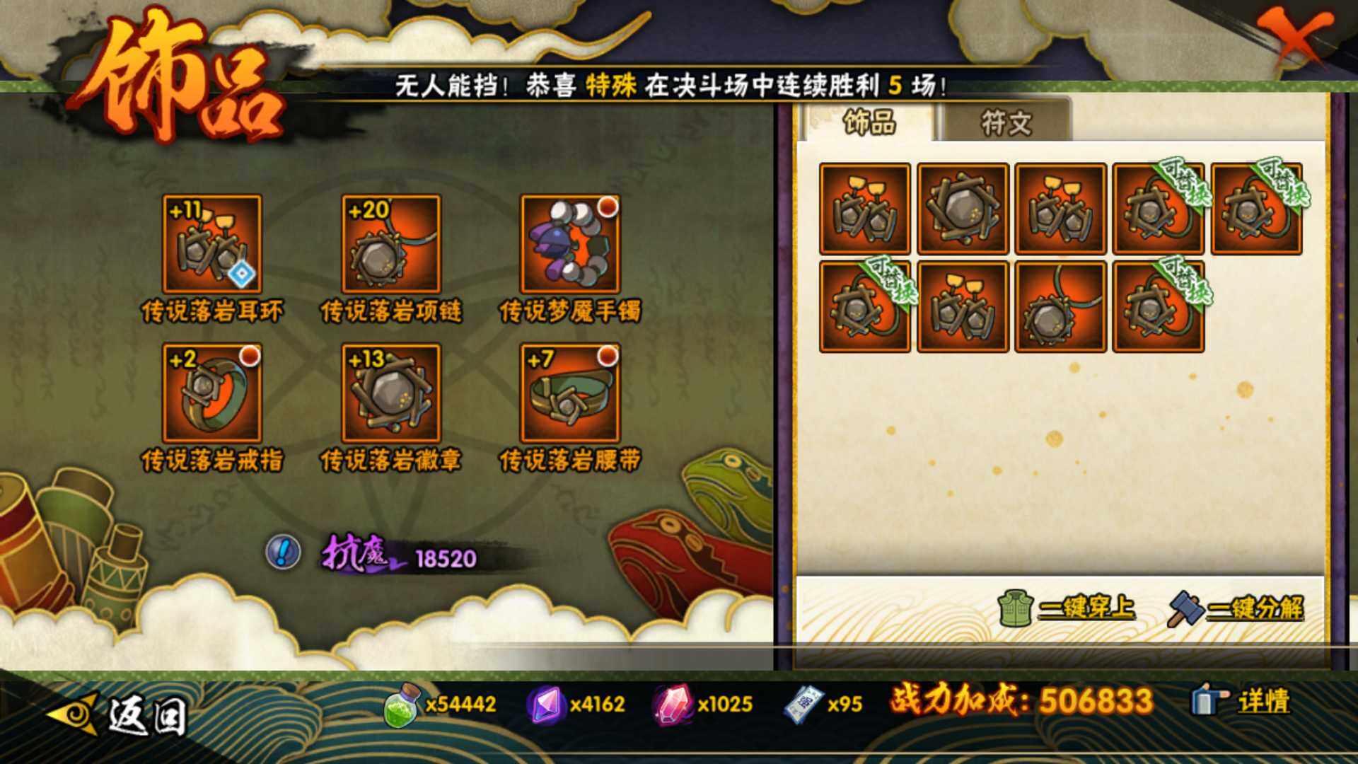 HYLFY433714火影忍者账号详情图18