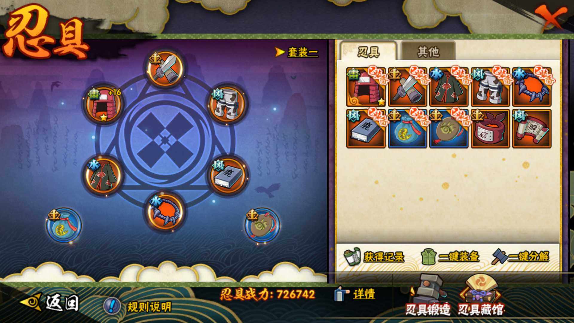 HYLFY433714火影忍者账号详情图19