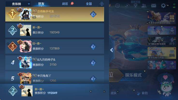 WZLX4342662王者荣耀账号详情图11