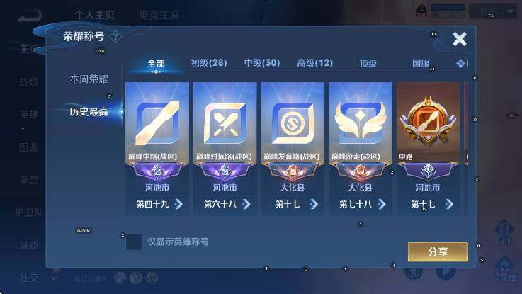 WZLX4342662王者荣耀账号详情图14