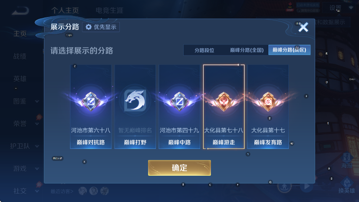 WZLX4342662王者荣耀账号详情图15