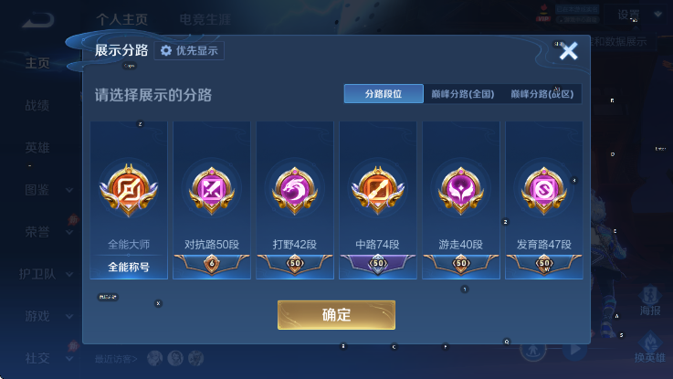 WZLX4342662王者荣耀账号详情图16