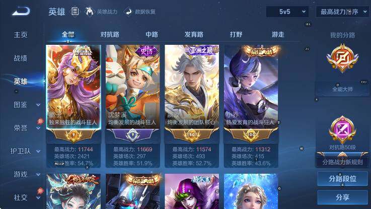 WZLX4342662王者荣耀账号详情图17