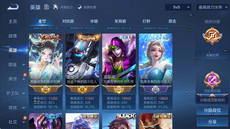 WZLX4342662王者荣耀账号详情图18