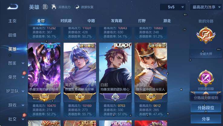 WZLX4342662王者荣耀账号详情图19