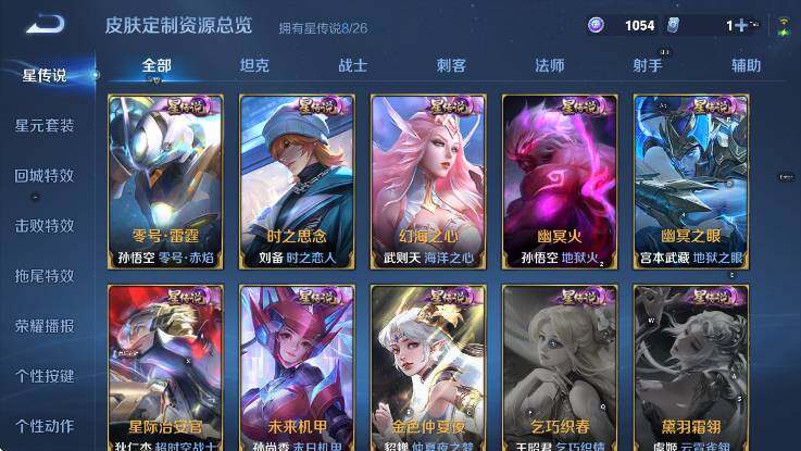 WZLX4342662王者荣耀账号详情图22