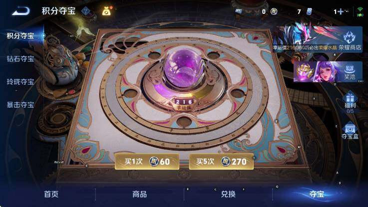 WZLX4342662王者荣耀账号详情图24