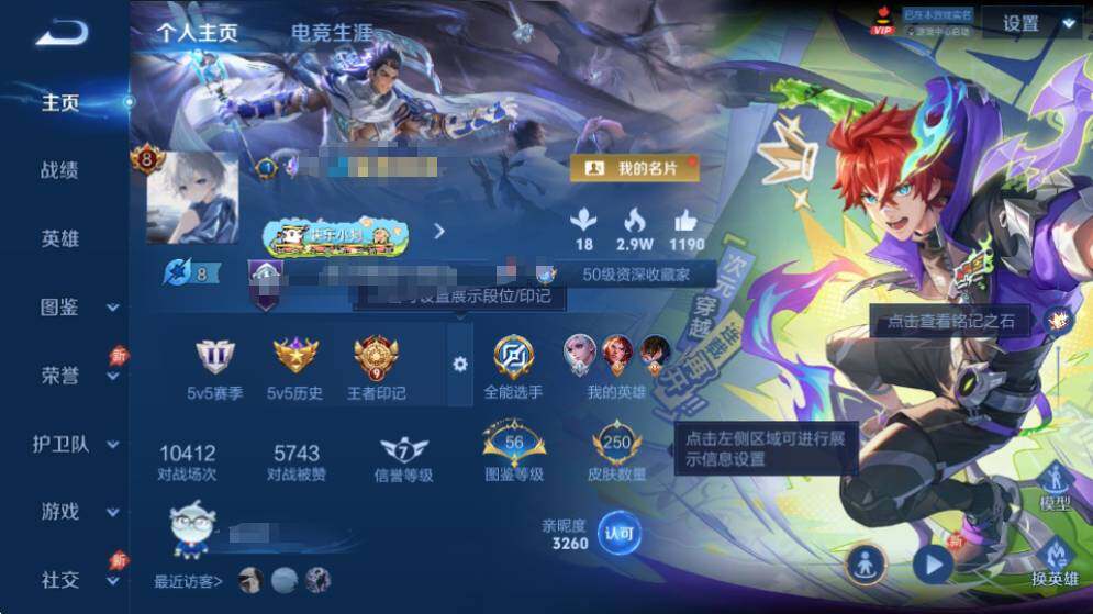 WZQM4351695王者荣耀账号详情图7
