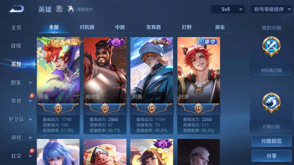 WZQM4351695王者荣耀账号详情图10