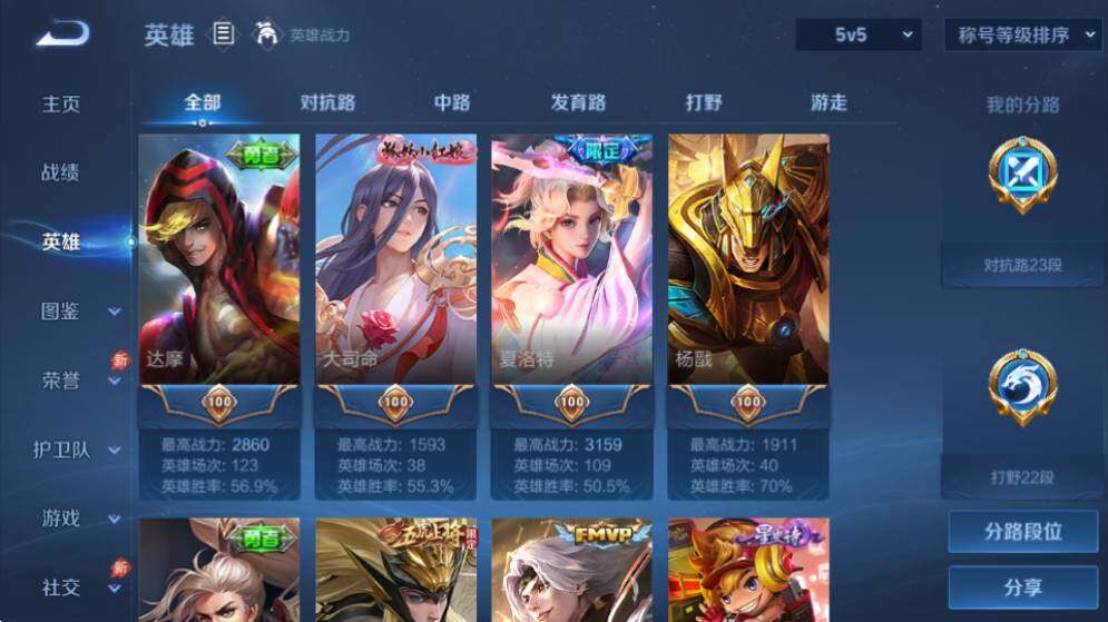 WZQM4351695王者荣耀账号详情图12