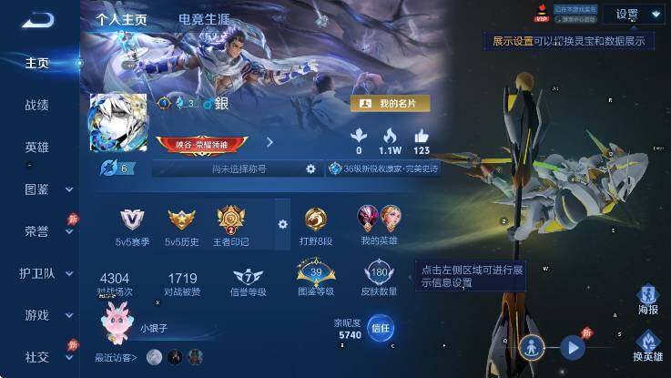 WZLX4342664王者荣耀账号详情图7