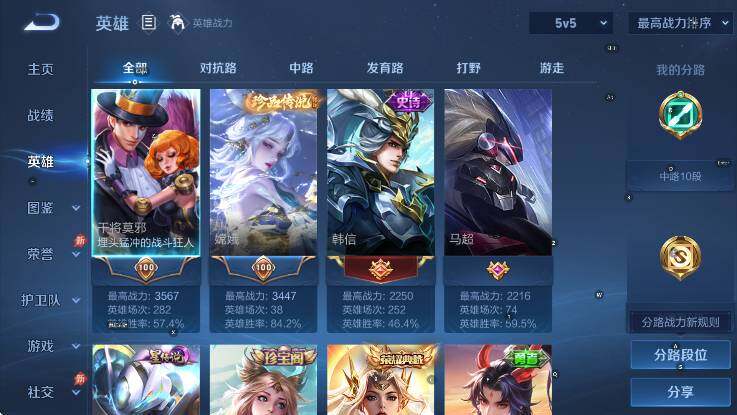 WZLX4342664王者荣耀账号详情图10