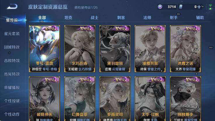 WZLX4342664王者荣耀账号详情图15