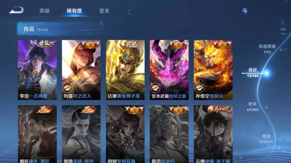 WZQM4351695王者荣耀账号详情图22