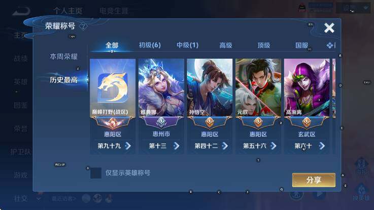 WZLX4342665王者荣耀账号详情图9