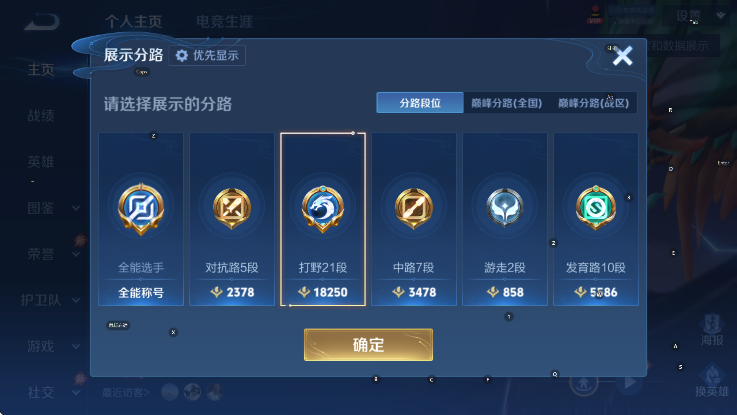 WZLX4342665王者荣耀账号详情图10