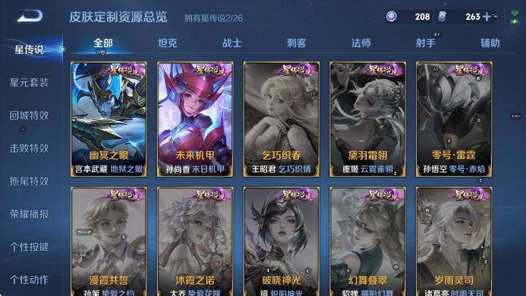 WZLX4342665王者荣耀账号详情图15