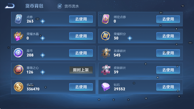 WZLX4342665王者荣耀账号详情图16