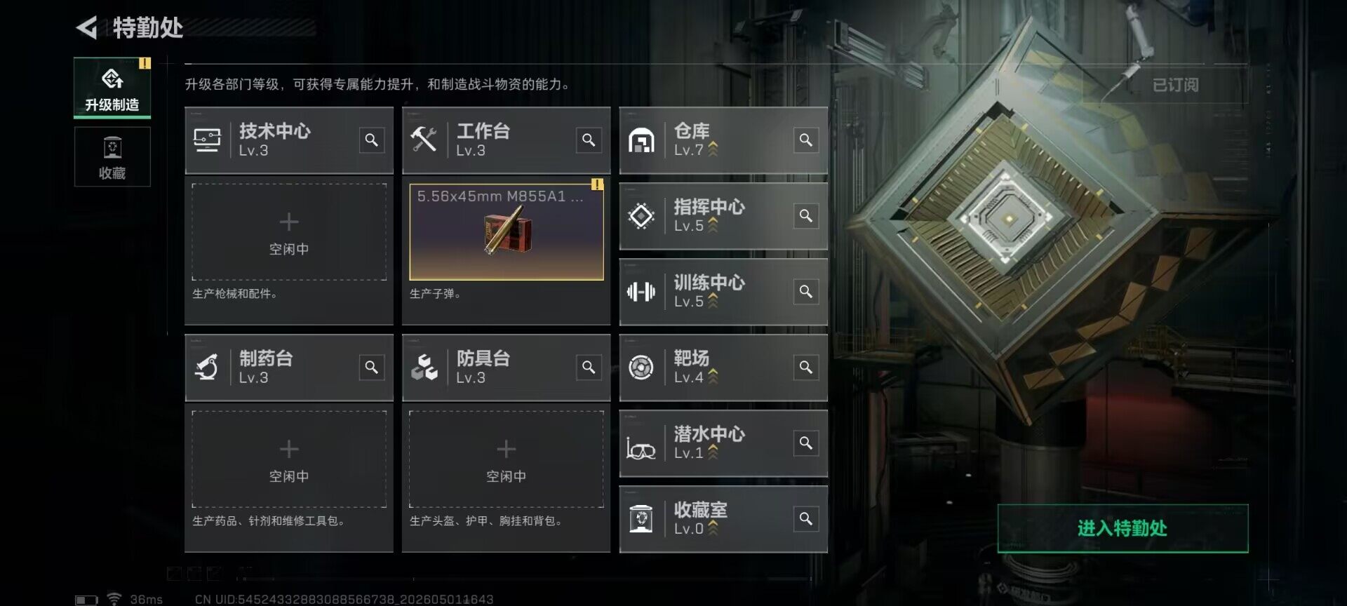 SJZEY4111583三角洲行动账号详情图9