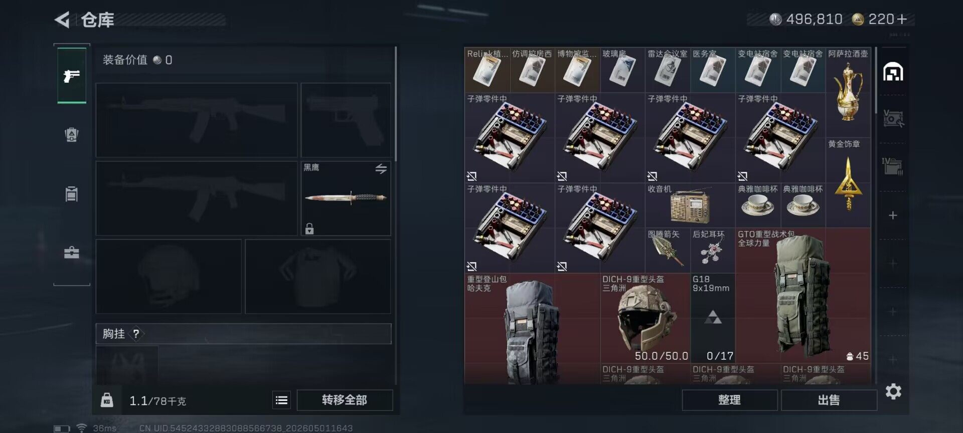 SJZEY4111583三角洲行动账号详情图7
