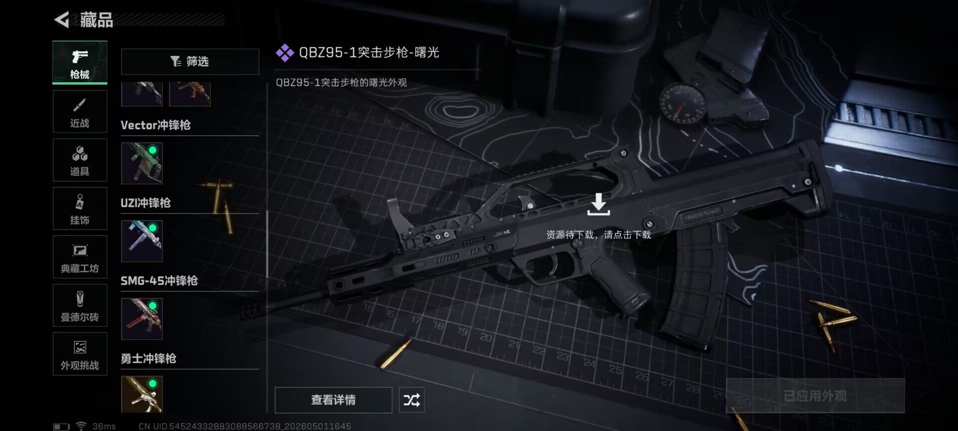 SJZEY4111583三角洲行动账号详情图18
