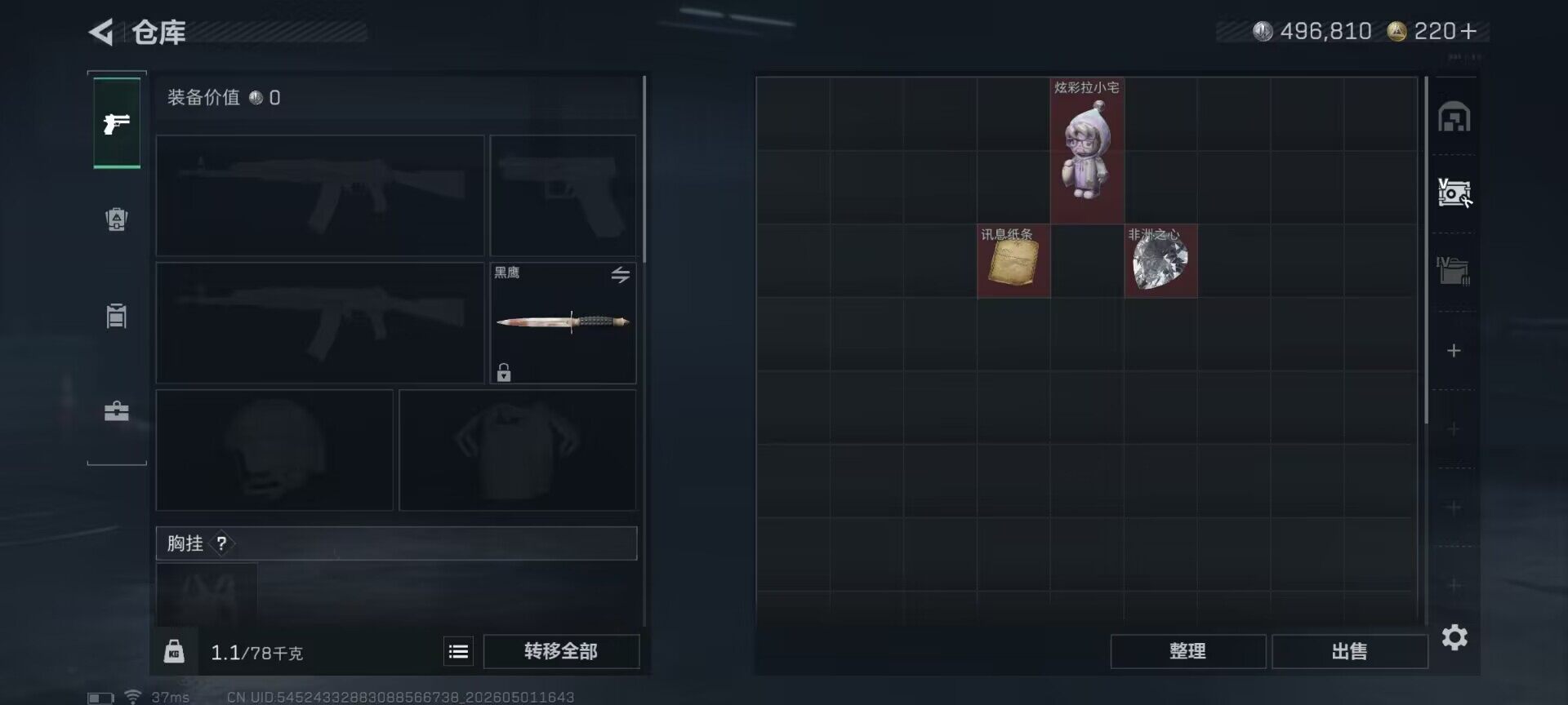 SJZEY4111583三角洲行动账号详情图5