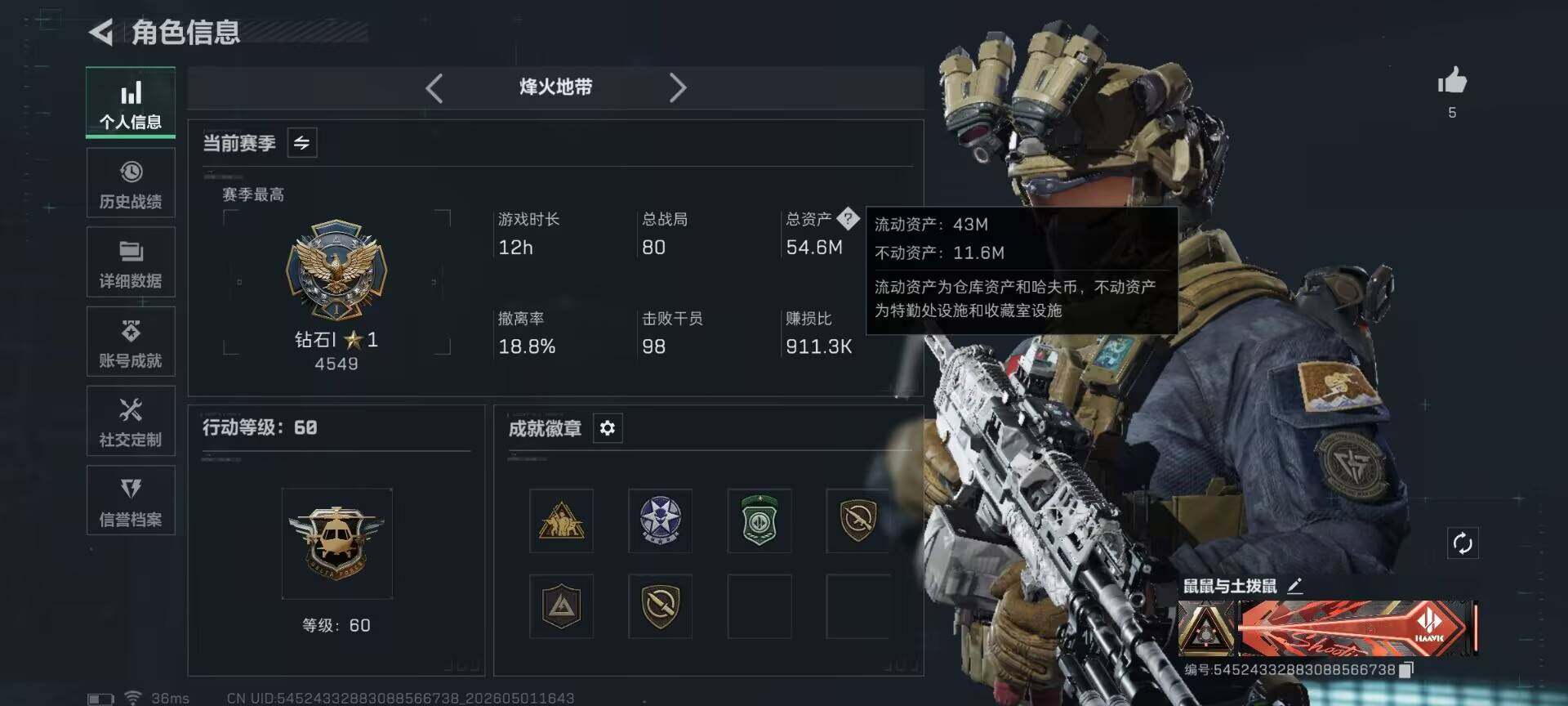 SJZEY4111583三角洲行动账号详情图4
