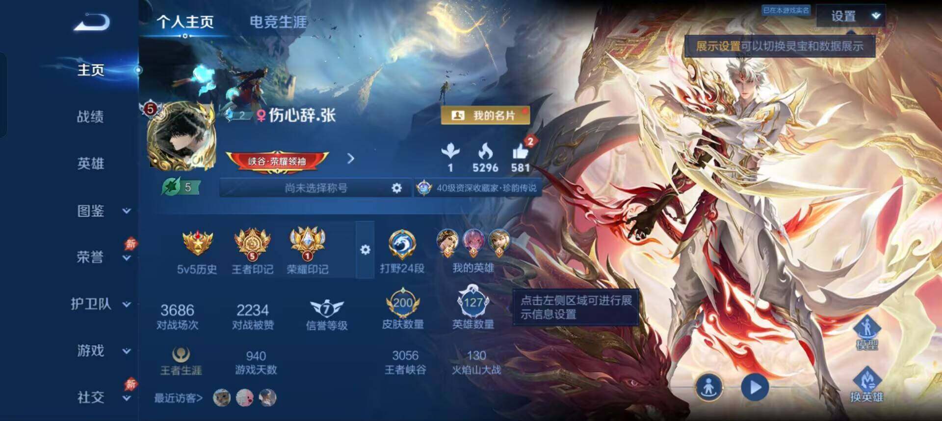 王者荣耀账号安卓QQ精品皮肤号-5王者印记-1星传说-13个性按键-316幸运值
安卓Q-V7-尊贵铂金IV段位-127