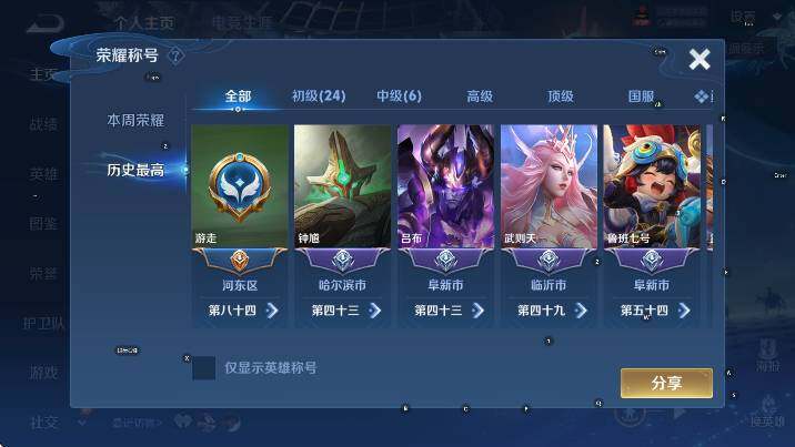 WZLX4342666王者荣耀账号详情图11